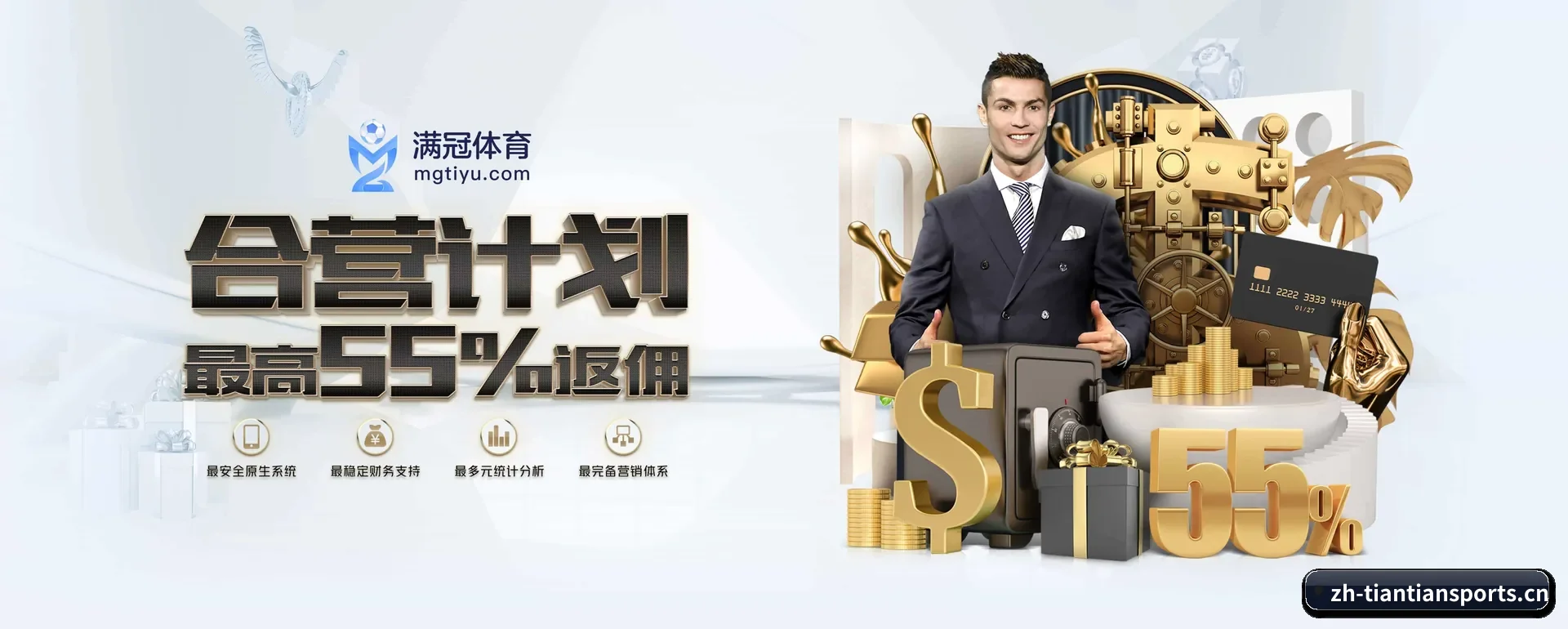 天天网页版 APP | TIANTIAN SPORTS